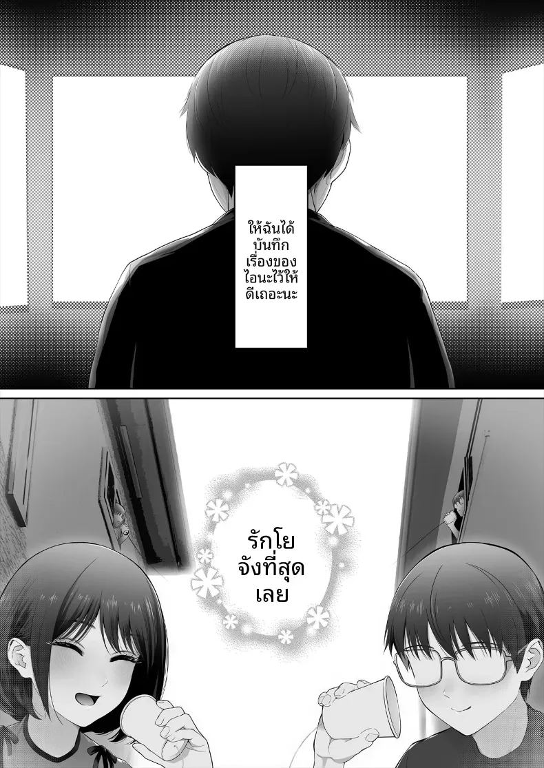 โดจิน เพื่อนสมัยเด็กไปมีเซ็กส์กับคนอื่น แปลไทย